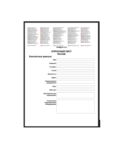 The questionnaire production Herolab
